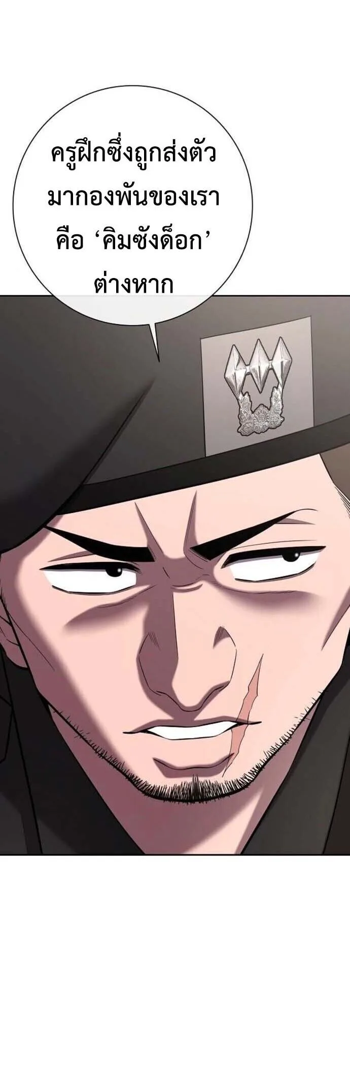 The Dark Mage’s Return to Enlistment กลับโลกมนุษย์ทั้งที พรุ่งนี้ต้องเกณฑ์ทหารซะงั้น ตอนที่ 71 หน้า 6