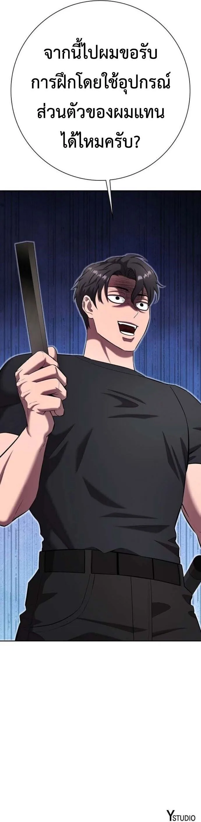 The Dark Mage’s Return to Enlistment กลับโลกมนุษย์ทั้งที พรุ่งนี้ต้องเกณฑ์ทหารซะงั้น ตอนที่ 71 หน้า 66