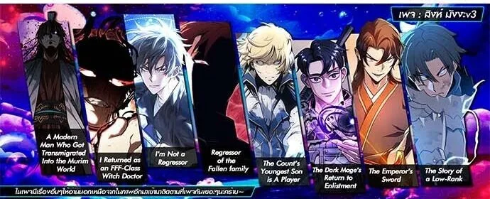 The Dark Mage’s Return to Enlistment กลับโลกมนุษย์ทั้งที พรุ่งนี้ต้องเกณฑ์ทหารซะงั้น ตอนที่ 71 หน้า 67