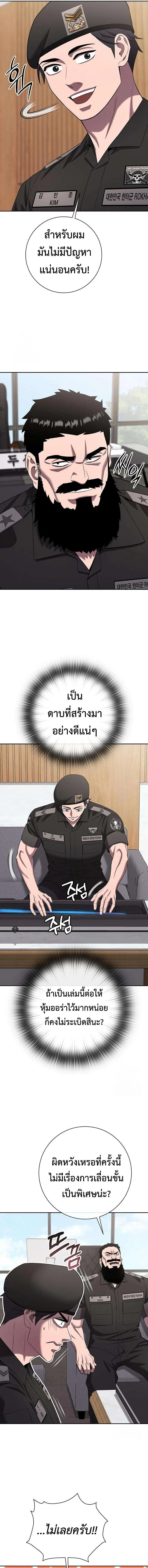 The Dark Mage’s Return to Enlistment กลับโลกมนุษย์ทั้งที พรุ่งนี้ต้องเกณฑ์ทหารซะงั้น ตอนที่ 72 หน้า 13