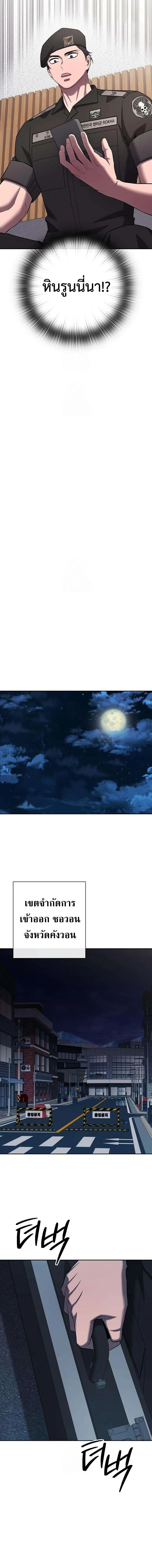 The Dark Mage’s Return to Enlistment กลับโลกมนุษย์ทั้งที พรุ่งนี้ต้องเกณฑ์ทหารซะงั้น ตอนที่ 72 หน้า 18