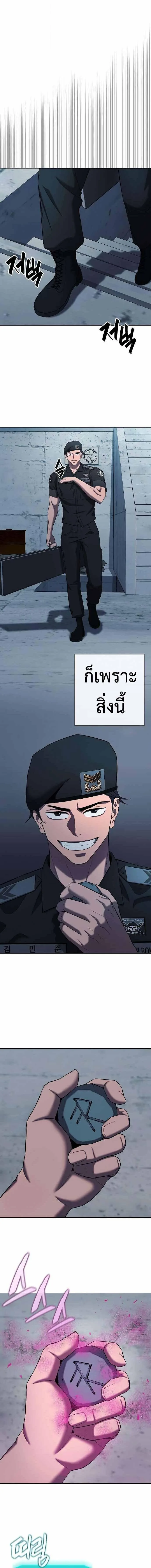 The Dark Mage’s Return to Enlistment กลับโลกมนุษย์ทั้งที พรุ่งนี้ต้องเกณฑ์ทหารซะงั้น ตอนที่ 72 หน้า 20