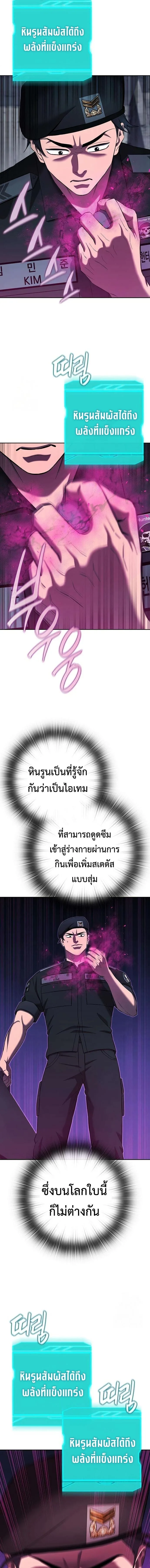 The Dark Mage’s Return to Enlistment กลับโลกมนุษย์ทั้งที พรุ่งนี้ต้องเกณฑ์ทหารซะงั้น ตอนที่ 72 หน้า 21