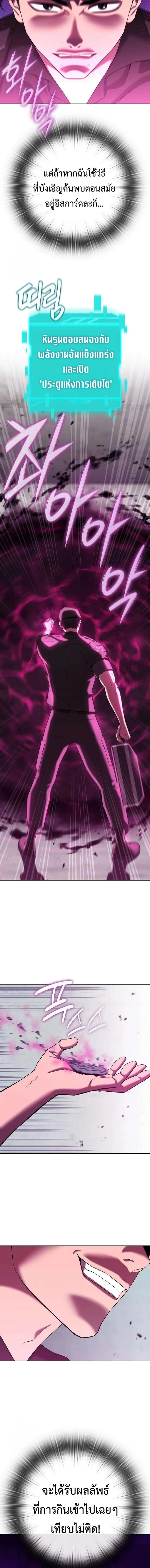 The Dark Mage’s Return to Enlistment กลับโลกมนุษย์ทั้งที พรุ่งนี้ต้องเกณฑ์ทหารซะงั้น ตอนที่ 72 หน้า 22