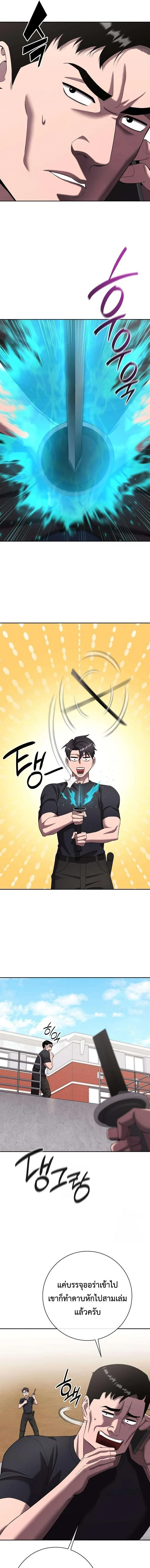 The Dark Mage’s Return to Enlistment กลับโลกมนุษย์ทั้งที พรุ่งนี้ต้องเกณฑ์ทหารซะงั้น ตอนที่ 72 หน้า 3