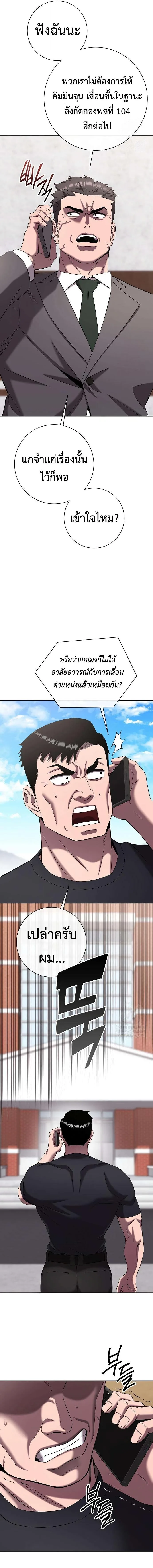 The Dark Mage’s Return to Enlistment กลับโลกมนุษย์ทั้งที พรุ่งนี้ต้องเกณฑ์ทหารซะงั้น ตอนที่ 72 หน้า 5
