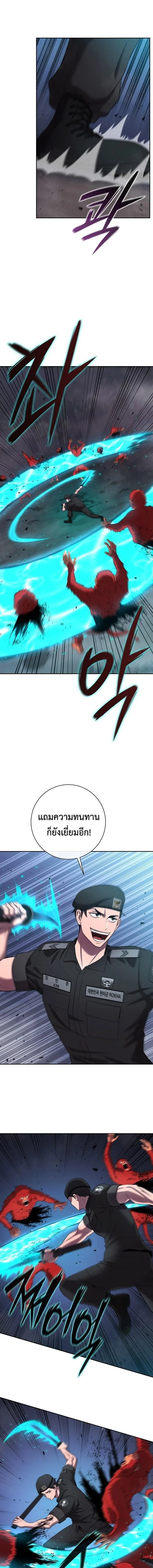 The Dark Mage’s Return to Enlistment กลับโลกมนุษย์ทั้งที พรุ่งนี้ต้องเกณฑ์ทหารซะงั้น ตอนที่ 73 หน้า 11