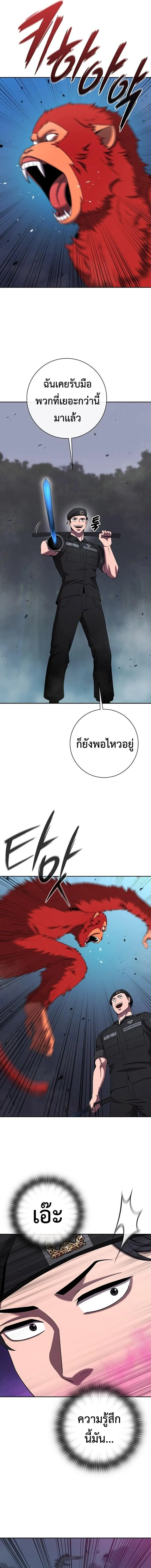 The Dark Mage’s Return to Enlistment กลับโลกมนุษย์ทั้งที พรุ่งนี้ต้องเกณฑ์ทหารซะงั้น ตอนที่ 73 หน้า 13