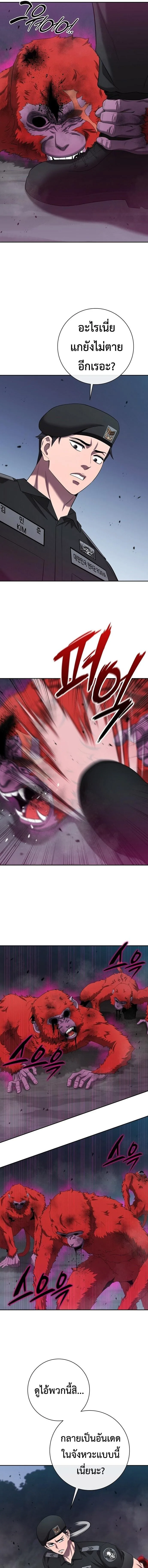 The Dark Mage’s Return to Enlistment กลับโลกมนุษย์ทั้งที พรุ่งนี้ต้องเกณฑ์ทหารซะงั้น ตอนที่ 73 หน้า 15