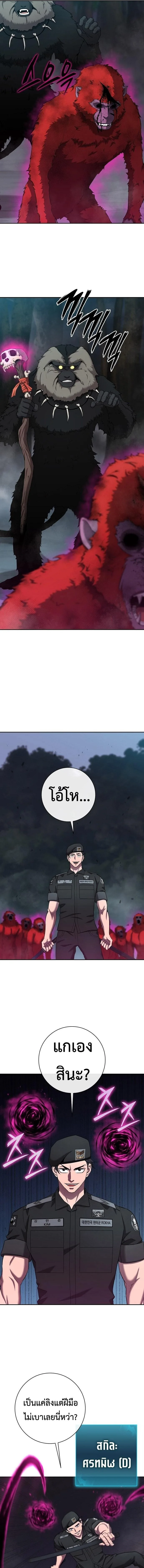 The Dark Mage’s Return to Enlistment กลับโลกมนุษย์ทั้งที พรุ่งนี้ต้องเกณฑ์ทหารซะงั้น ตอนที่ 73 หน้า 17