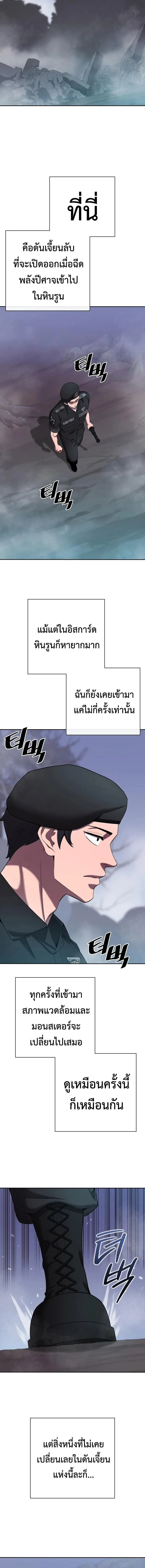 The Dark Mage’s Return to Enlistment กลับโลกมนุษย์ทั้งที พรุ่งนี้ต้องเกณฑ์ทหารซะงั้น ตอนที่ 73 หน้า 2