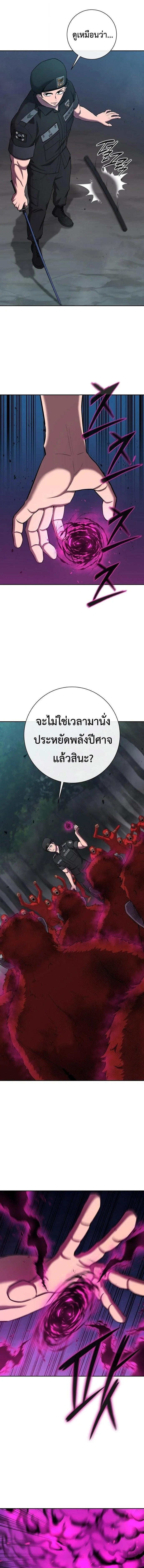 The Dark Mage’s Return to Enlistment กลับโลกมนุษย์ทั้งที พรุ่งนี้ต้องเกณฑ์ทหารซะงั้น ตอนที่ 73 หน้า 20