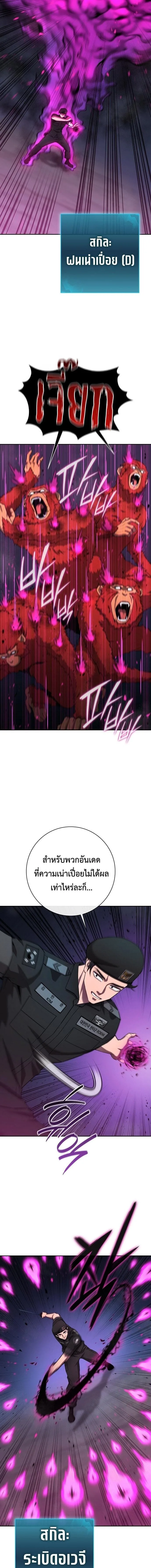 The Dark Mage’s Return to Enlistment กลับโลกมนุษย์ทั้งที พรุ่งนี้ต้องเกณฑ์ทหารซะงั้น ตอนที่ 73 หน้า 21