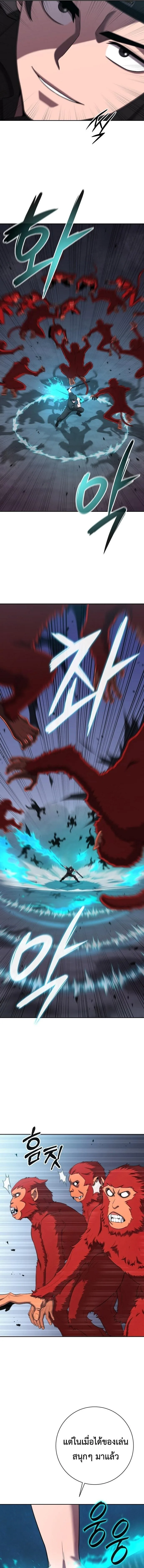The Dark Mage’s Return to Enlistment กลับโลกมนุษย์ทั้งที พรุ่งนี้ต้องเกณฑ์ทหารซะงั้น ตอนที่ 73 หน้า 9