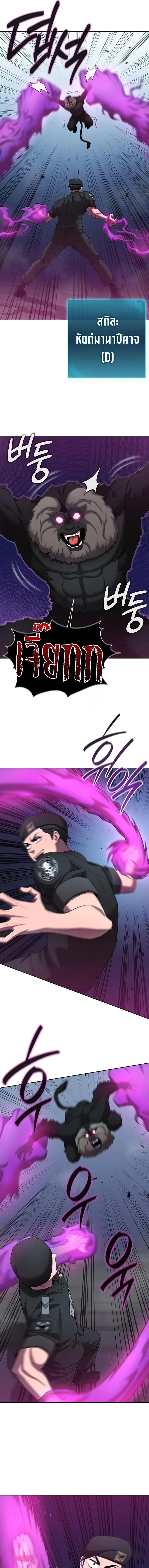 The Dark Mage’s Return to Enlistment กลับโลกมนุษย์ทั้งที พรุ่งนี้ต้องเกณฑ์ทหารซะงั้น ตอนที่ 74 หน้า 13