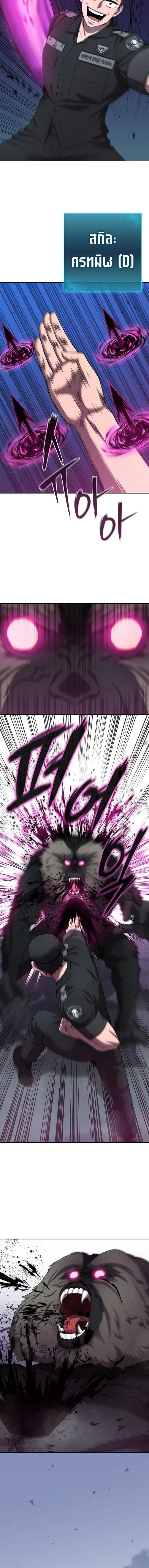The Dark Mage’s Return to Enlistment กลับโลกมนุษย์ทั้งที พรุ่งนี้ต้องเกณฑ์ทหารซะงั้น ตอนที่ 74 หน้า 14
