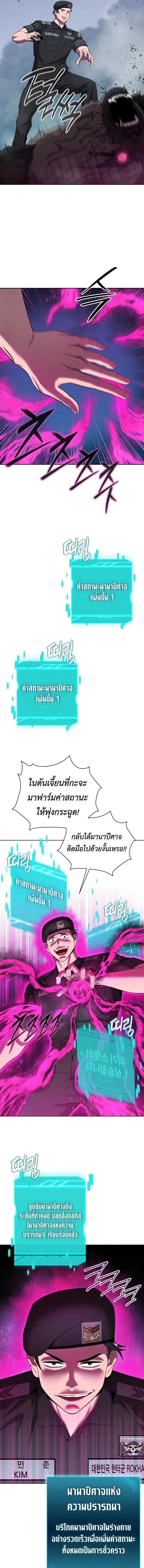 The Dark Mage’s Return to Enlistment กลับโลกมนุษย์ทั้งที พรุ่งนี้ต้องเกณฑ์ทหารซะงั้น ตอนที่ 74 หน้า 15