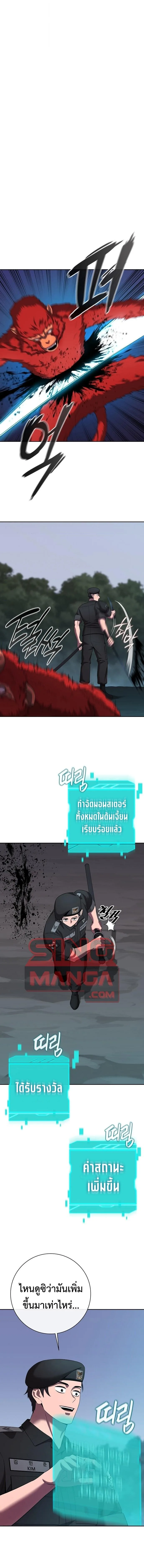 The Dark Mage’s Return to Enlistment กลับโลกมนุษย์ทั้งที พรุ่งนี้ต้องเกณฑ์ทหารซะงั้น ตอนที่ 74 หน้า 17