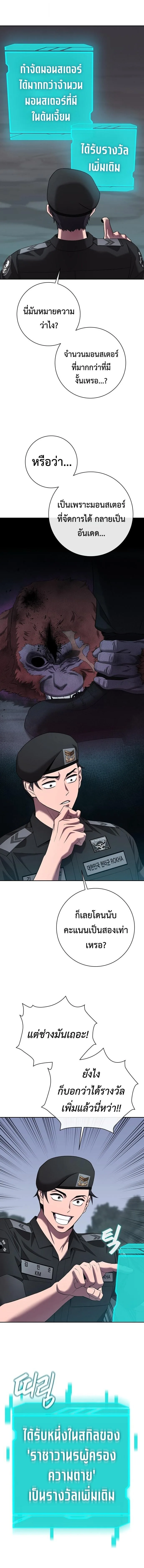 The Dark Mage’s Return to Enlistment กลับโลกมนุษย์ทั้งที พรุ่งนี้ต้องเกณฑ์ทหารซะงั้น ตอนที่ 74 หน้า 18