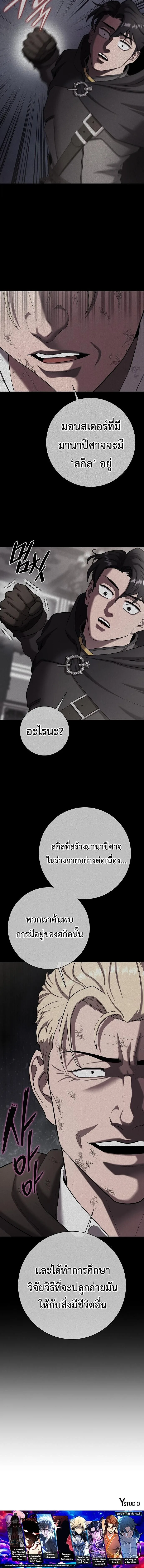 The Dark Mage’s Return to Enlistment กลับโลกมนุษย์ทั้งที พรุ่งนี้ต้องเกณฑ์ทหารซะงั้น ตอนที่ 74 หน้า 23