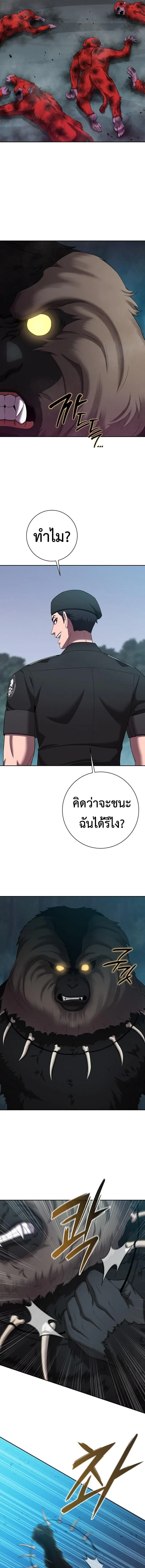 The Dark Mage’s Return to Enlistment กลับโลกมนุษย์ทั้งที พรุ่งนี้ต้องเกณฑ์ทหารซะงั้น ตอนที่ 74 หน้า 3