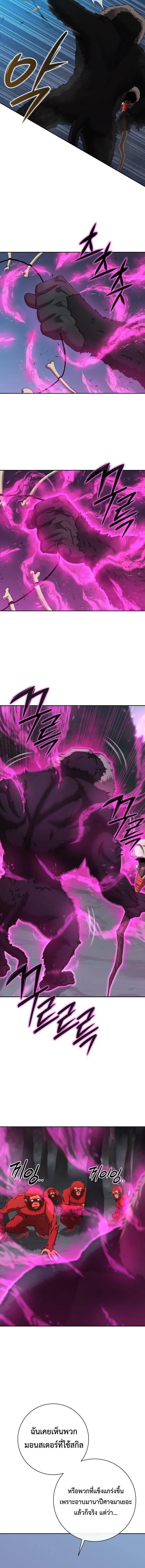 The Dark Mage’s Return to Enlistment กลับโลกมนุษย์ทั้งที พรุ่งนี้ต้องเกณฑ์ทหารซะงั้น ตอนที่ 74 หน้า 4