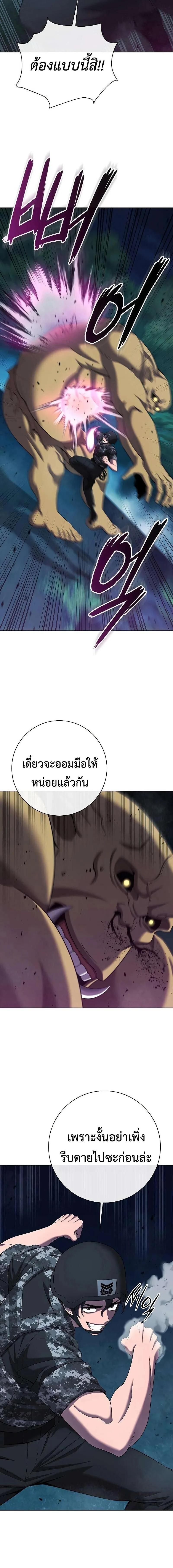 The Dark Mage’s Return to Enlistment กลับโลกมนุษย์ทั้งที พรุ่งนี้ต้องเกณฑ์ทหารซะงั้น ตอนที่ 76 หน้า 5