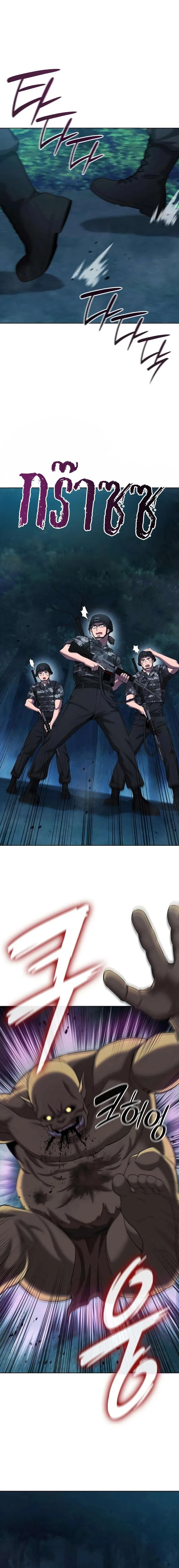 The Dark Mage’s Return to Enlistment กลับโลกมนุษย์ทั้งที พรุ่งนี้ต้องเกณฑ์ทหารซะงั้น ตอนที่ 76 หน้า 7