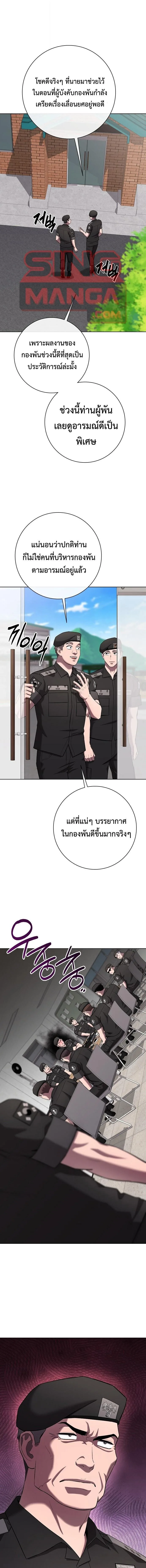 The Dark Mage’s Return to Enlistment กลับโลกมนุษย์ทั้งที พรุ่งนี้ต้องเกณฑ์ทหารซะงั้น ตอนที่ 77 หน้า 1