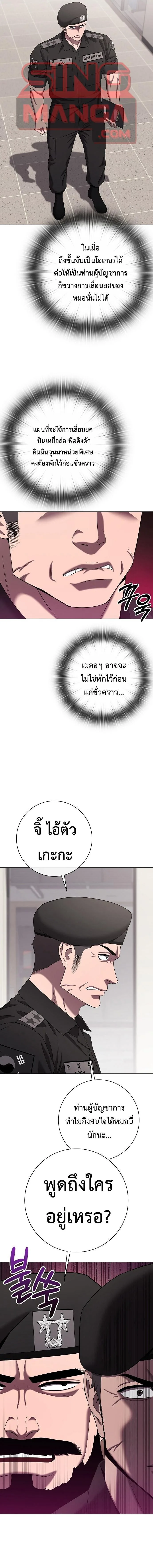 The Dark Mage’s Return to Enlistment กลับโลกมนุษย์ทั้งที พรุ่งนี้ต้องเกณฑ์ทหารซะงั้น ตอนที่ 77 หน้า 10