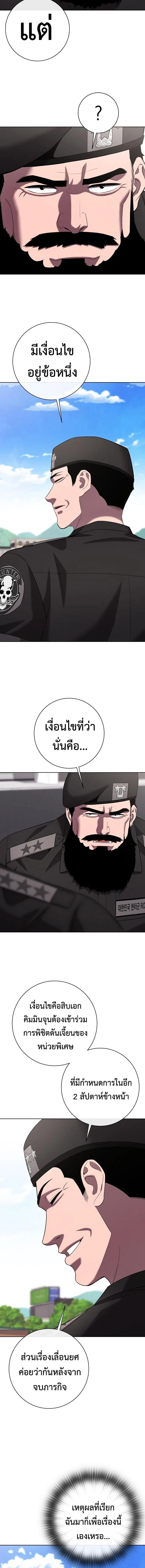 The Dark Mage’s Return to Enlistment กลับโลกมนุษย์ทั้งที พรุ่งนี้ต้องเกณฑ์ทหารซะงั้น ตอนที่ 77 หน้า 16