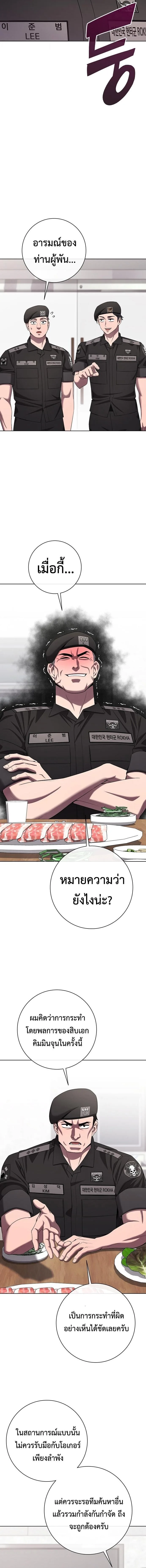 The Dark Mage’s Return to Enlistment กลับโลกมนุษย์ทั้งที พรุ่งนี้ต้องเกณฑ์ทหารซะงั้น ตอนที่ 77 หน้า 2