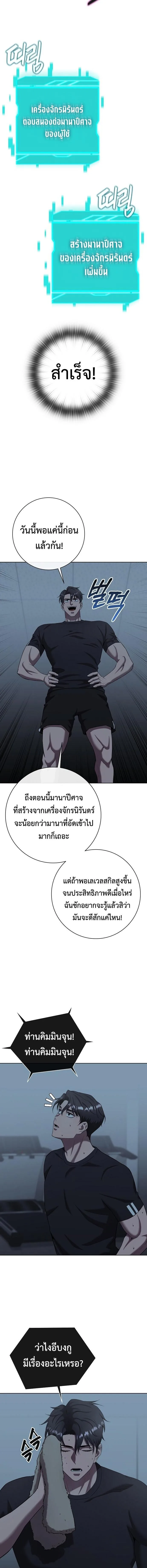 The Dark Mage’s Return to Enlistment กลับโลกมนุษย์ทั้งที พรุ่งนี้ต้องเกณฑ์ทหารซะงั้น ตอนที่ 77 หน้า 21