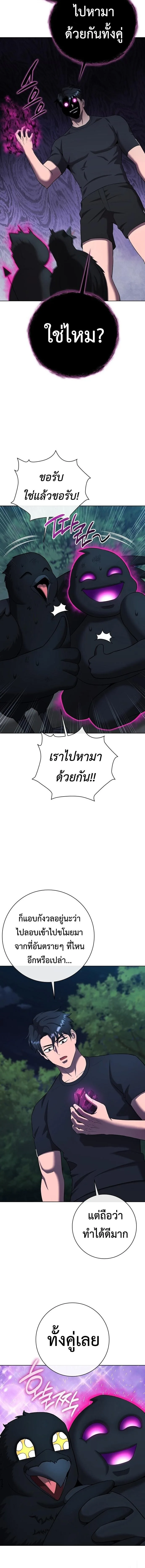 The Dark Mage’s Return to Enlistment กลับโลกมนุษย์ทั้งที พรุ่งนี้ต้องเกณฑ์ทหารซะงั้น ตอนที่ 77 หน้า 24