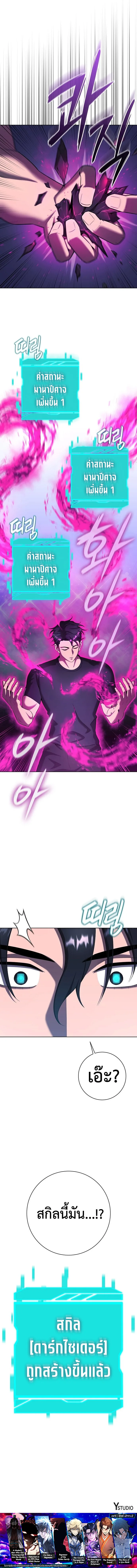 The Dark Mage’s Return to Enlistment กลับโลกมนุษย์ทั้งที พรุ่งนี้ต้องเกณฑ์ทหารซะงั้น ตอนที่ 77 หน้า 25