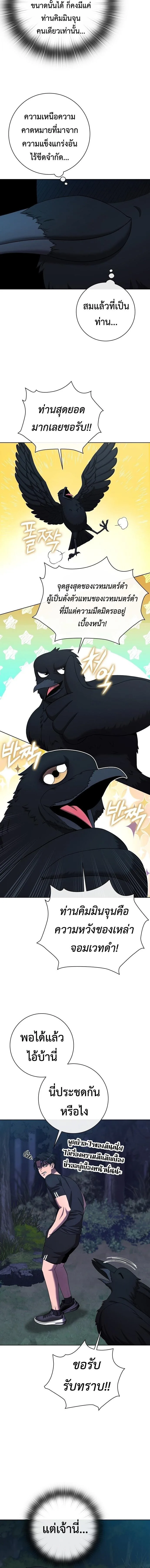 The Dark Mage’s Return to Enlistment กลับโลกมนุษย์ทั้งที พรุ่งนี้ต้องเกณฑ์ทหารซะงั้น ตอนที่ 78 หน้า 14