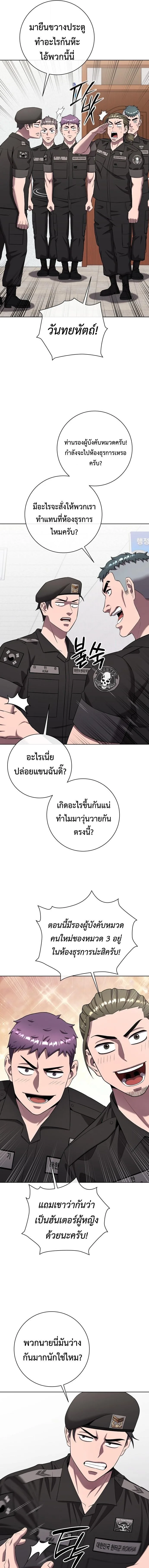 The Dark Mage’s Return to Enlistment กลับโลกมนุษย์ทั้งที พรุ่งนี้ต้องเกณฑ์ทหารซะงั้น ตอนที่ 78 หน้า 16
