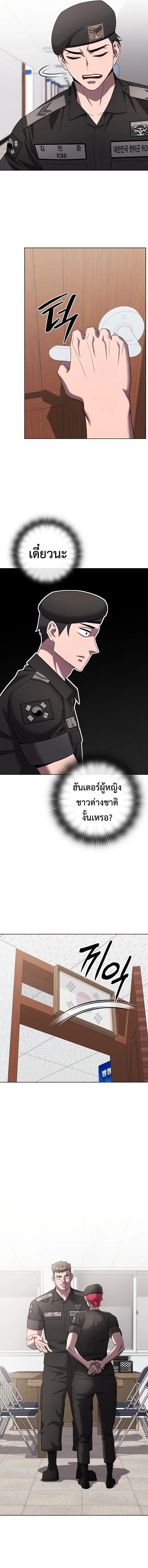 The Dark Mage’s Return to Enlistment กลับโลกมนุษย์ทั้งที พรุ่งนี้ต้องเกณฑ์ทหารซะงั้น ตอนที่ 78 หน้า 18
