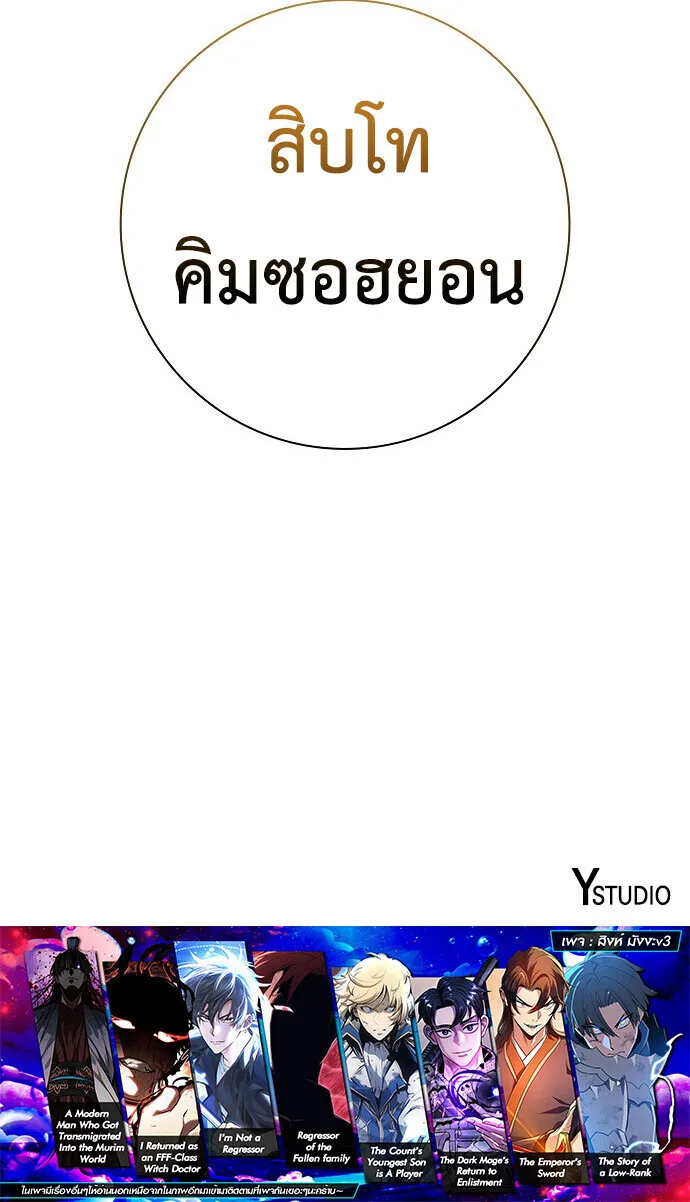 The Dark Mage’s Return to Enlistment กลับโลกมนุษย์ทั้งที พรุ่งนี้ต้องเกณฑ์ทหารซะงั้น ตอนที่ 78 หน้า 20