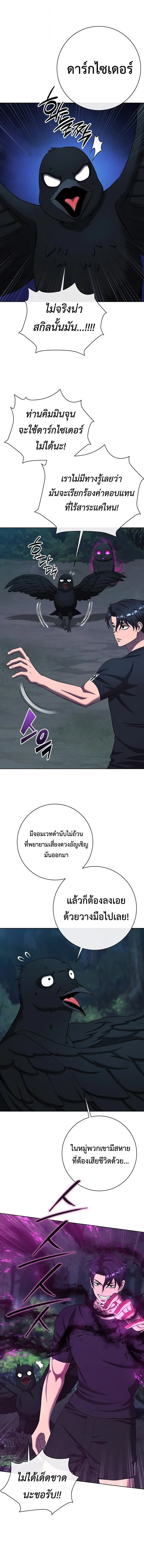 The Dark Mage’s Return to Enlistment กลับโลกมนุษย์ทั้งที พรุ่งนี้ต้องเกณฑ์ทหารซะงั้น ตอนที่ 78 หน้า 3