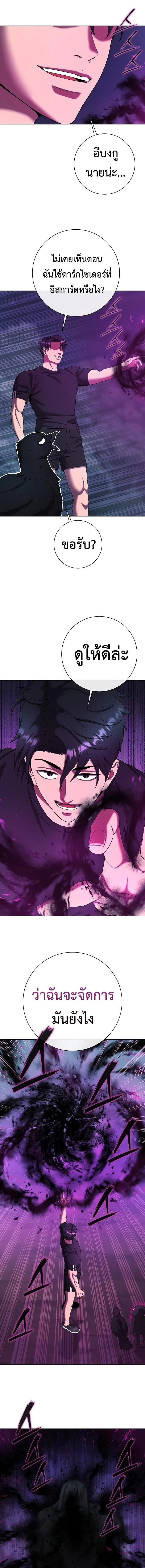 The Dark Mage’s Return to Enlistment กลับโลกมนุษย์ทั้งที พรุ่งนี้ต้องเกณฑ์ทหารซะงั้น ตอนที่ 78 หน้า 4