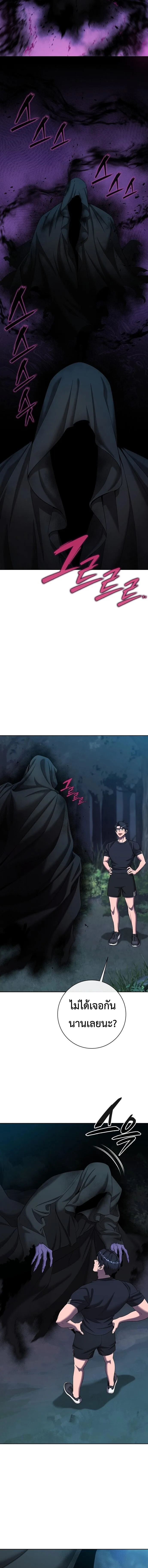 The Dark Mage’s Return to Enlistment กลับโลกมนุษย์ทั้งที พรุ่งนี้ต้องเกณฑ์ทหารซะงั้น ตอนที่ 78 หน้า 5