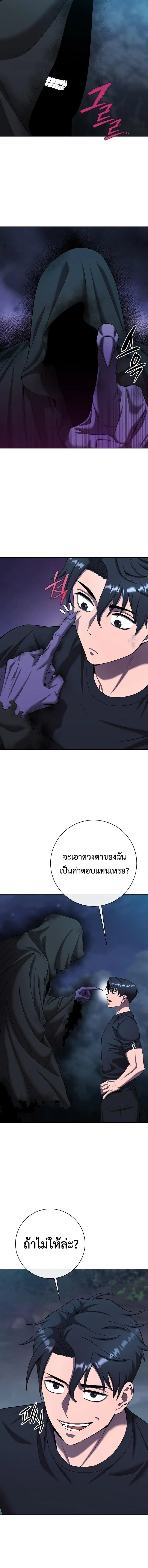 The Dark Mage’s Return to Enlistment กลับโลกมนุษย์ทั้งที พรุ่งนี้ต้องเกณฑ์ทหารซะงั้น ตอนที่ 78 หน้า 6