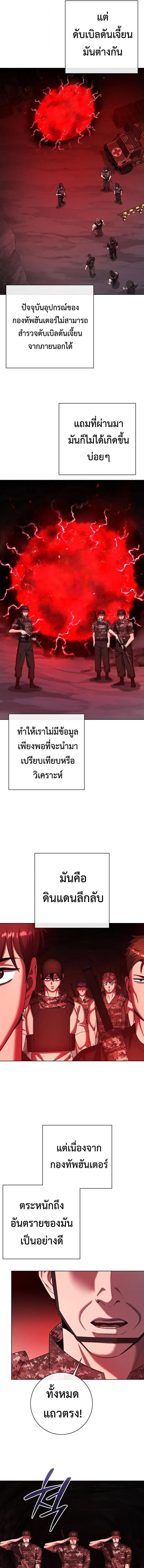 The Dark Mage’s Return to Enlistment กลับโลกมนุษย์ทั้งที พรุ่งนี้ต้องเกณฑ์ทหารซะงั้น ตอนที่ 79 หน้า 11