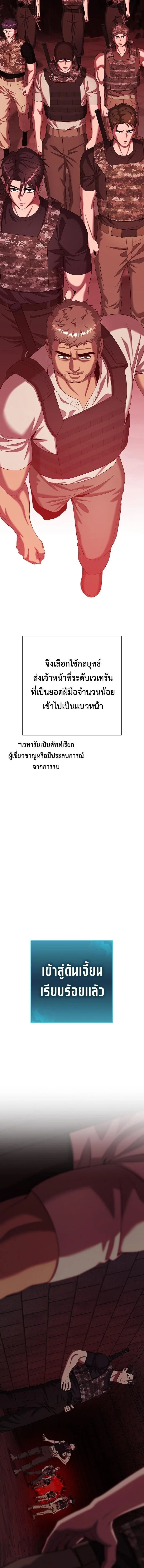 The Dark Mage’s Return to Enlistment กลับโลกมนุษย์ทั้งที พรุ่งนี้ต้องเกณฑ์ทหารซะงั้น ตอนที่ 79 หน้า 12