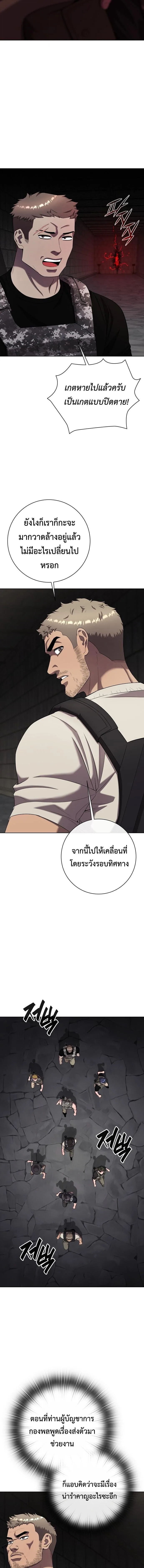 The Dark Mage’s Return to Enlistment กลับโลกมนุษย์ทั้งที พรุ่งนี้ต้องเกณฑ์ทหารซะงั้น ตอนที่ 79 หน้า 13