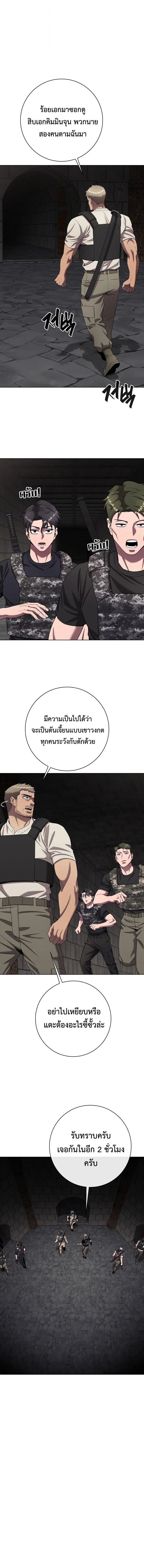 The Dark Mage’s Return to Enlistment กลับโลกมนุษย์ทั้งที พรุ่งนี้ต้องเกณฑ์ทหารซะงั้น ตอนที่ 79 หน้า 16