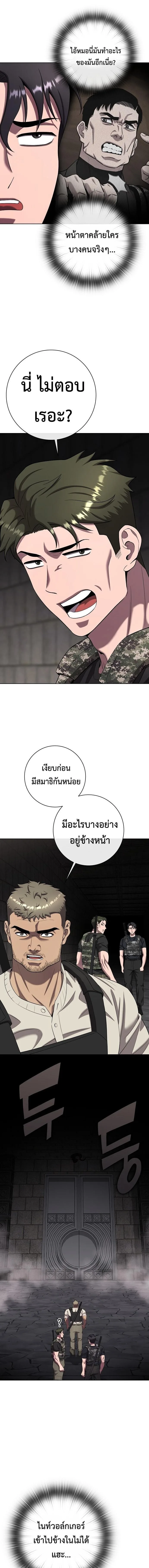 The Dark Mage’s Return to Enlistment กลับโลกมนุษย์ทั้งที พรุ่งนี้ต้องเกณฑ์ทหารซะงั้น ตอนที่ 79 หน้า 19