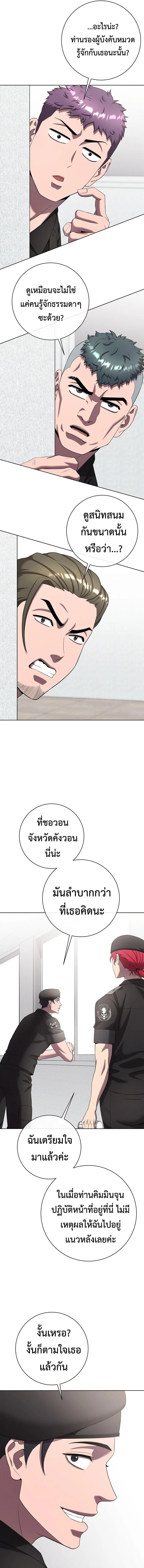 The Dark Mage’s Return to Enlistment กลับโลกมนุษย์ทั้งที พรุ่งนี้ต้องเกณฑ์ทหารซะงั้น ตอนที่ 79 หน้า 2