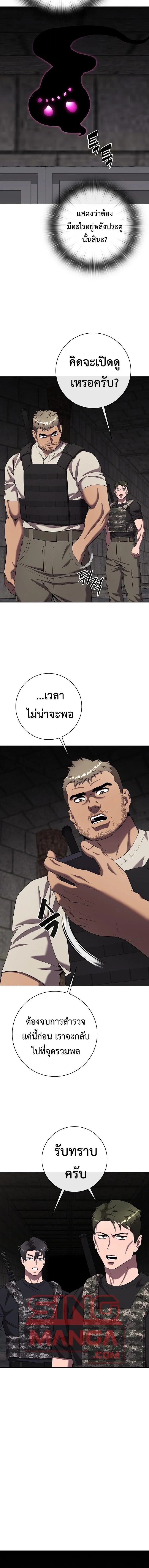 The Dark Mage’s Return to Enlistment กลับโลกมนุษย์ทั้งที พรุ่งนี้ต้องเกณฑ์ทหารซะงั้น ตอนที่ 79 หน้า 20